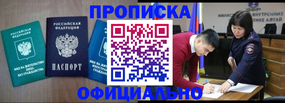 временная регистрация купить в Кировской области