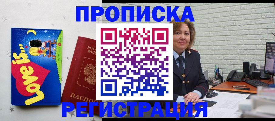 миграционный учет в Кировской области