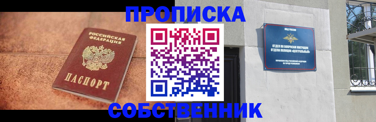 миграционный учет в Кировской области