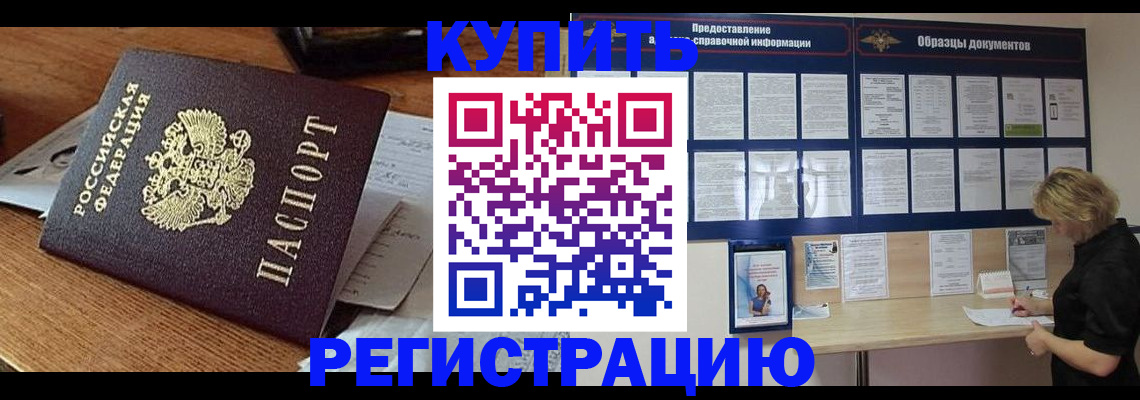 прописка регистрация в Кировской области